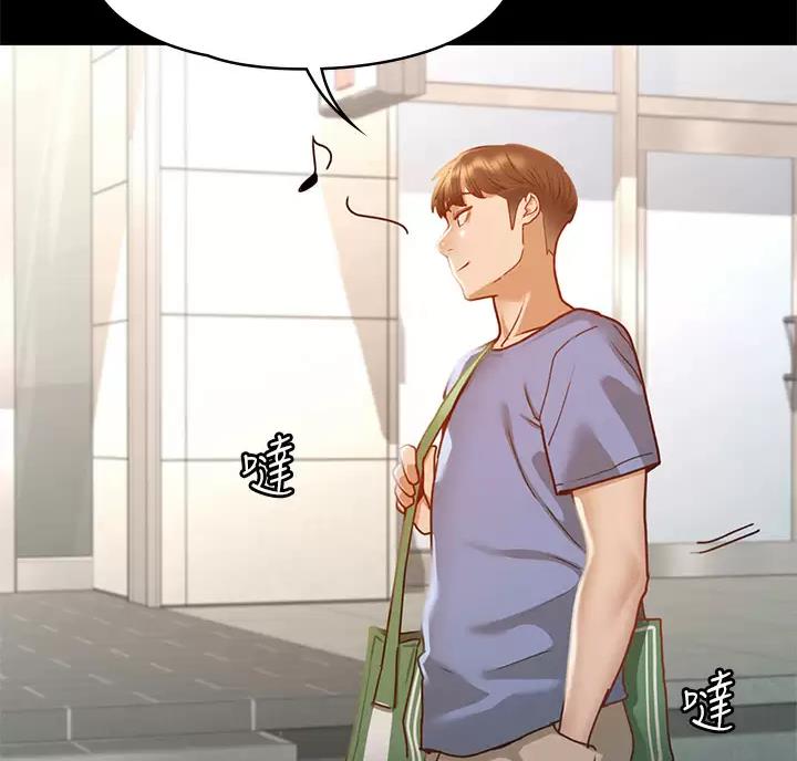 《征服女神》第67话 第5页