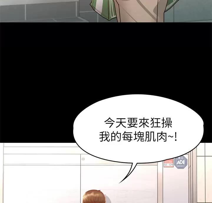 《征服女神》第67话 第6页