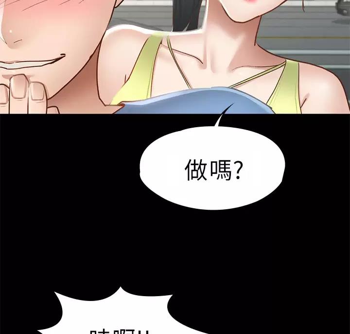 《征服女神》第67话 第9页