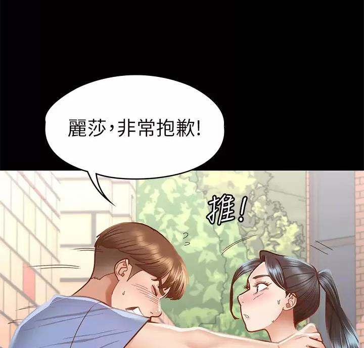 《征服女神》第68话 第10页