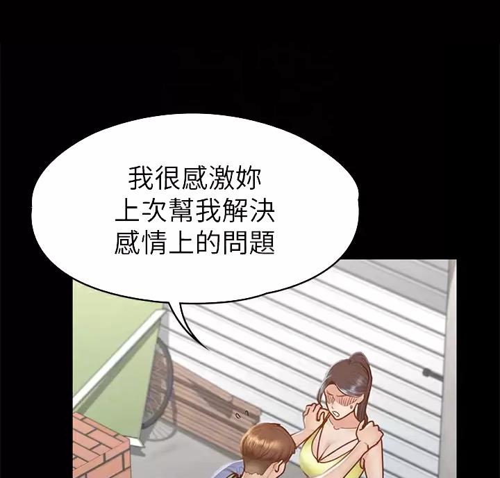《征服女神》第68话 第12页