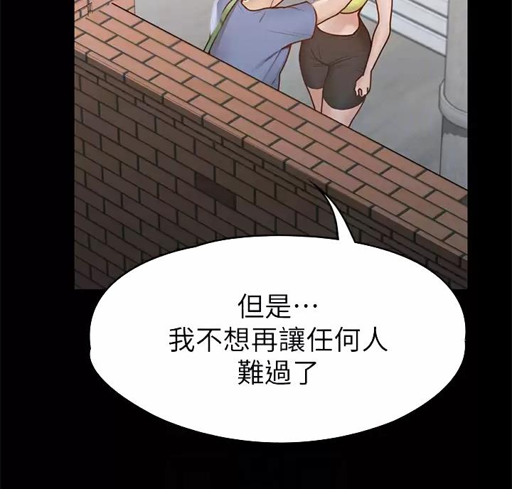 《征服女神》第68话 第13页
