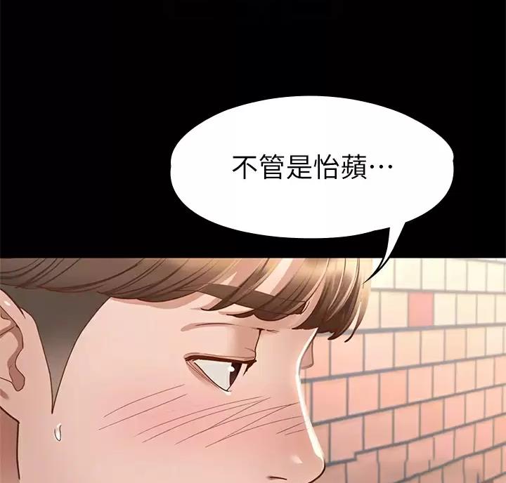 《征服女神》第68话 第14页