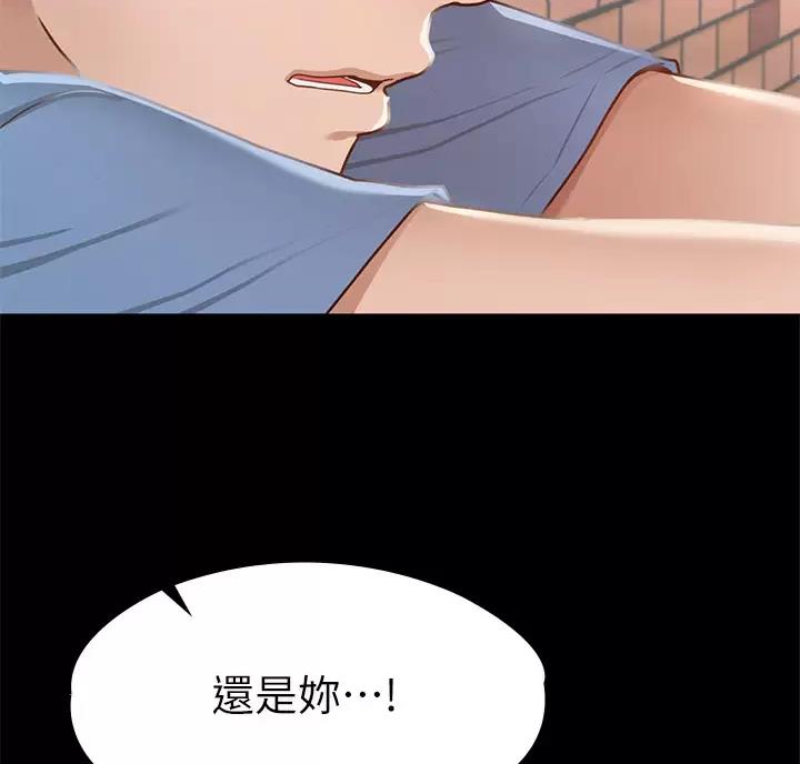 《征服女神》第68话 第15页