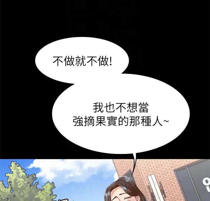《征服女神》第68话 第19页