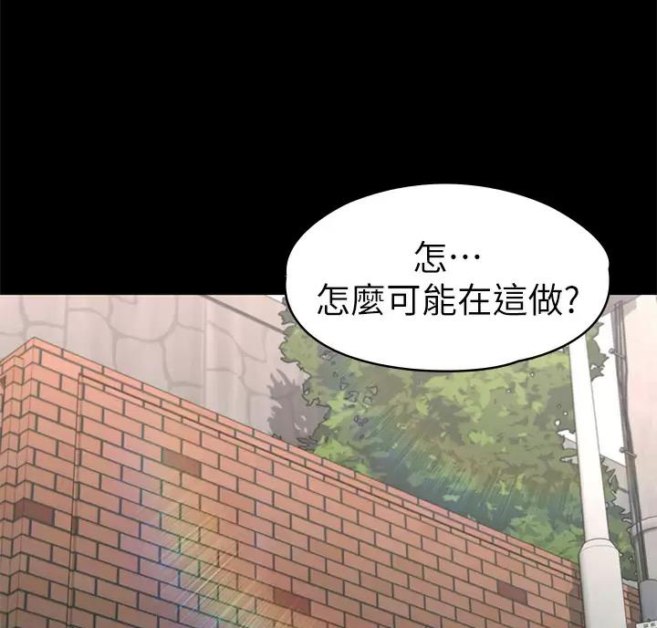 《征服女神》第68话 第1页