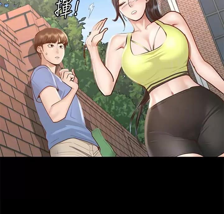 《征服女神》第68话 第20页
