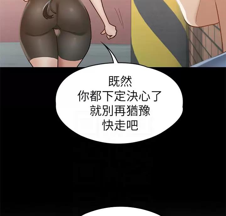 《征服女神》第68话 第24页