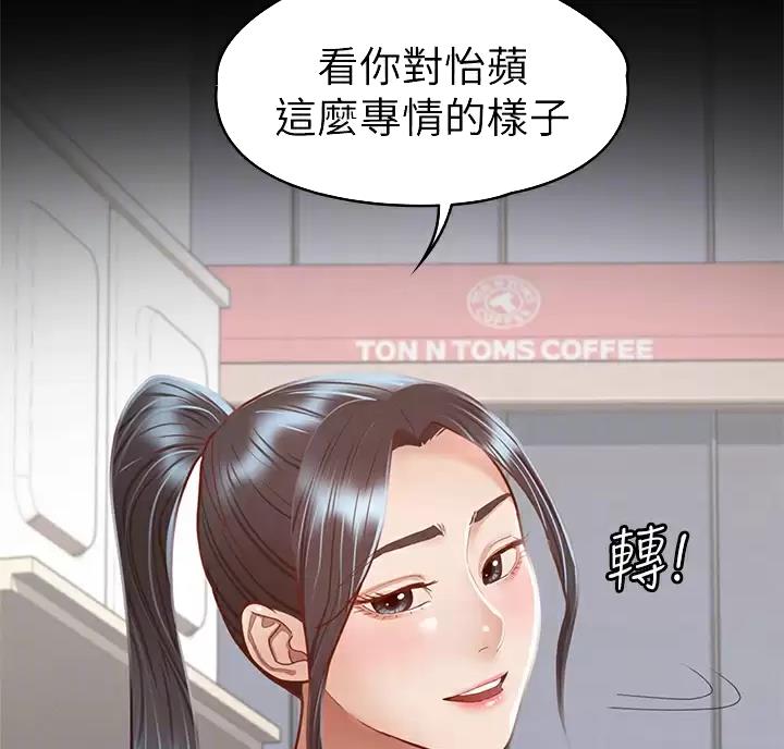 《征服女神》第68话 第25页