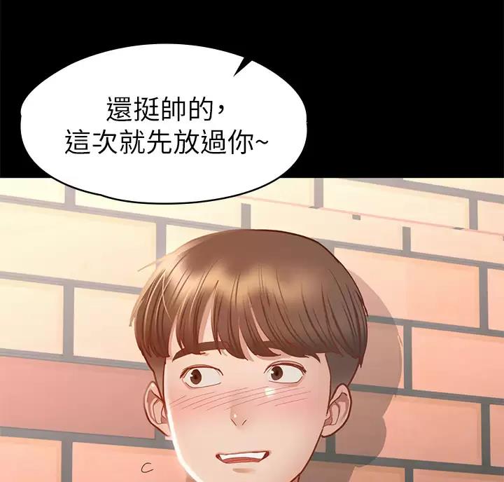 《征服女神》第68话 第28页