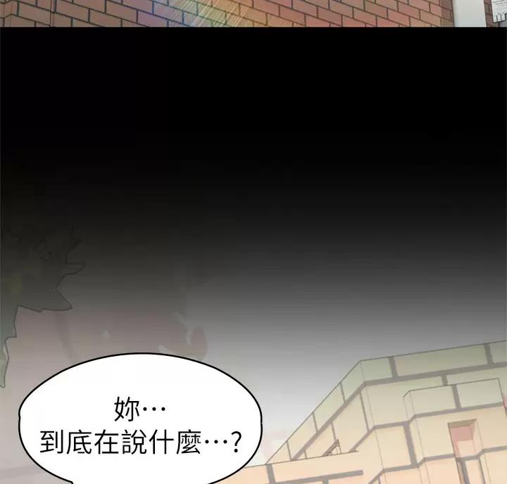 《征服女神》第68话 第2页