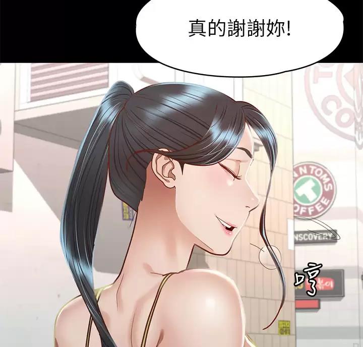 《征服女神》第68话 第30页