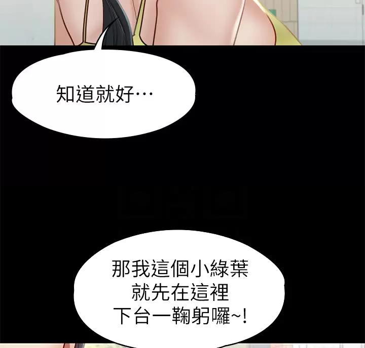 《征服女神》第68话 第31页