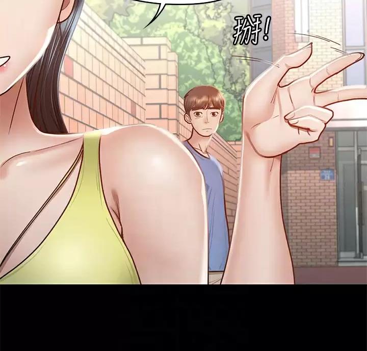 《征服女神》第68话 第32页