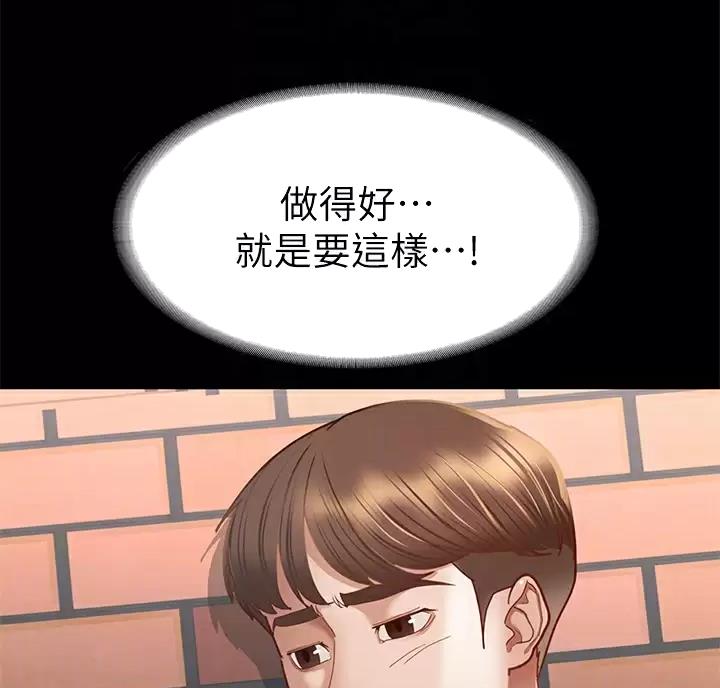 《征服女神》第68话 第33页