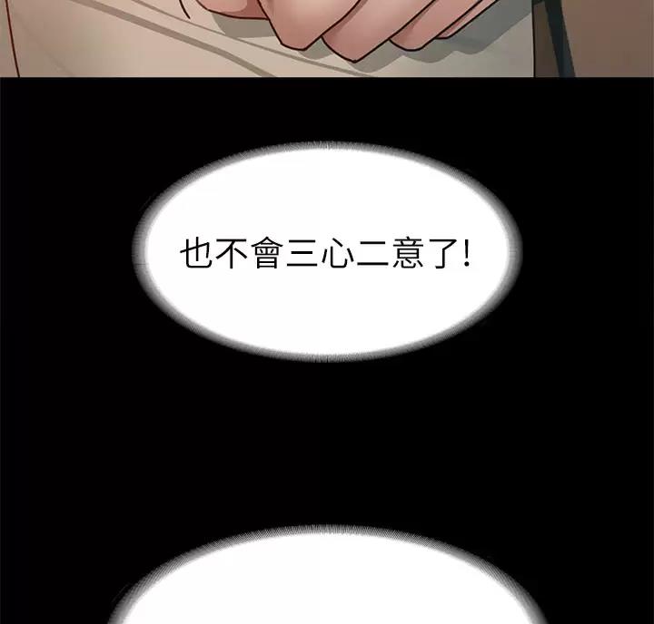 《征服女神》第68话 第36页