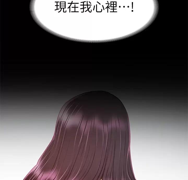 《征服女神》第68话 第37页