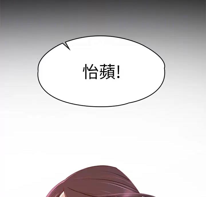 《征服女神》第68话 第40页