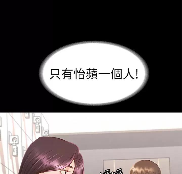 《征服女神》第68话 第43页