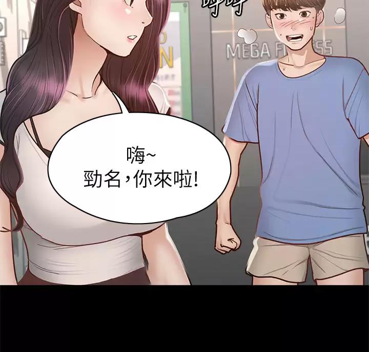 《征服女神》第68话 第44页