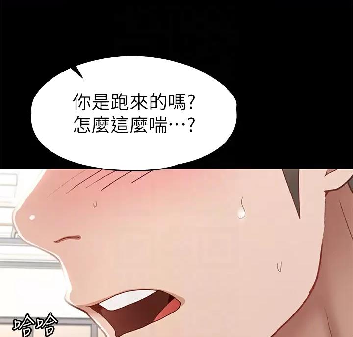 《征服女神》第68话 第45页