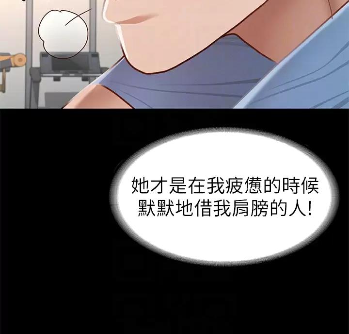 《征服女神》第68话 第46页