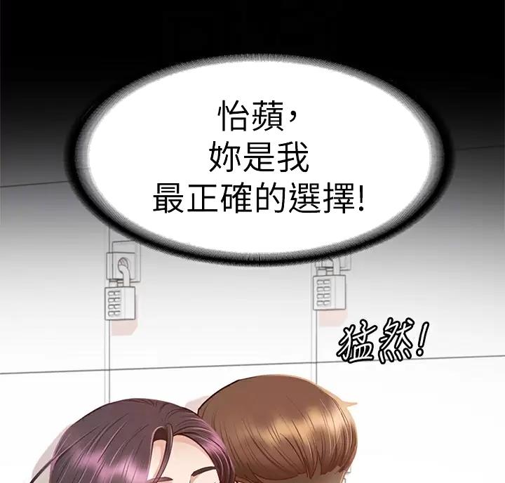 《征服女神》第68话 第47页