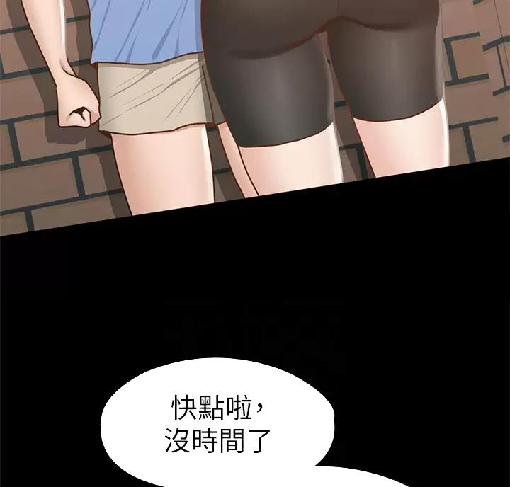 《征服女神》第68话 第4页