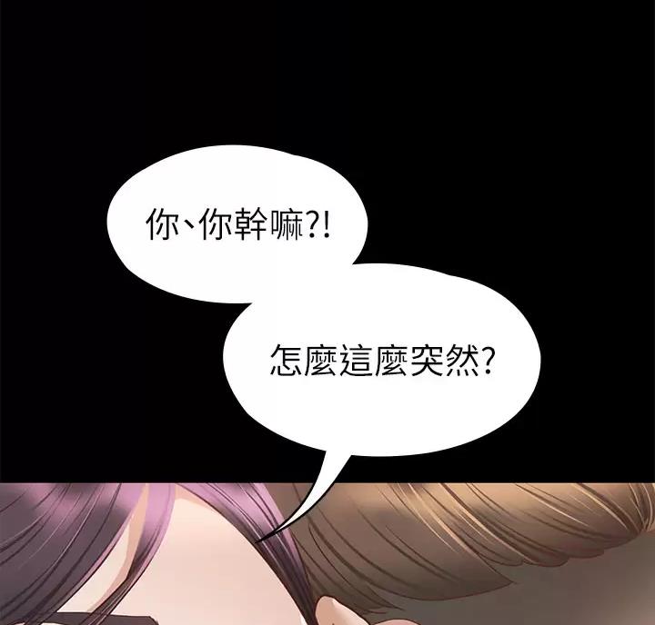 《征服女神》第68话 第50页