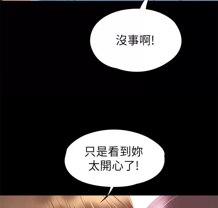 《征服女神》第68话 第52页