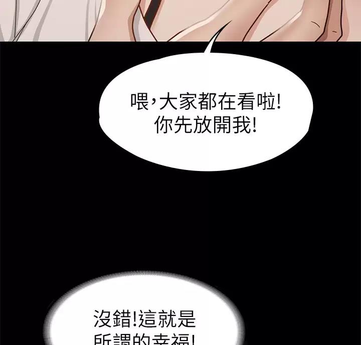 《征服女神》第68话 第54页