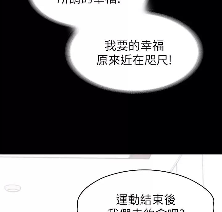 《征服女神》第68话 第55页