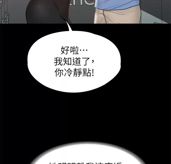 《征服女神》第68话 第57页