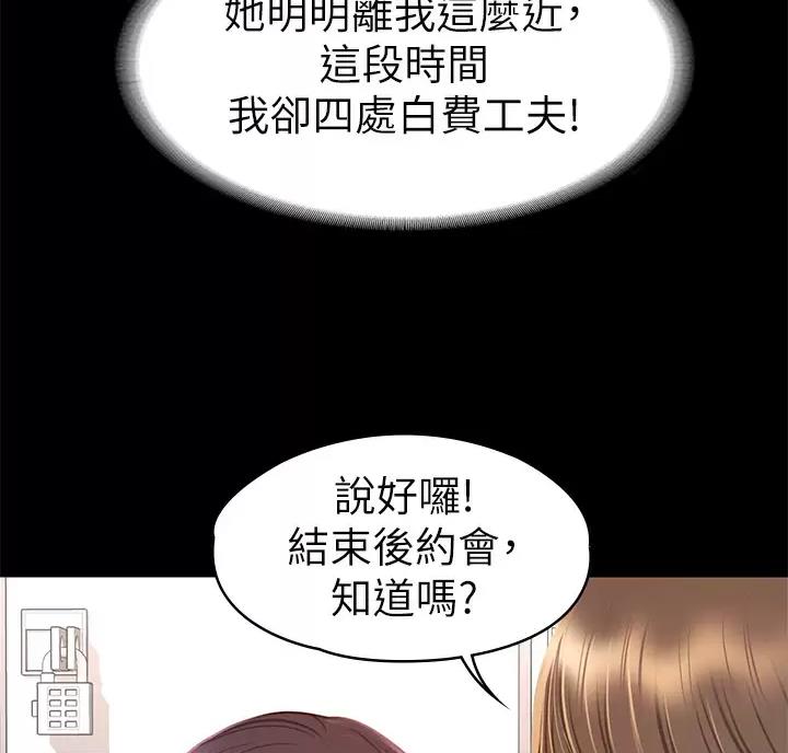 《征服女神》第68话 第58页