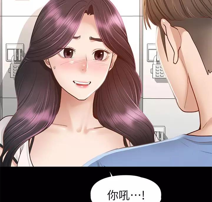 《征服女神》第68话 第59页