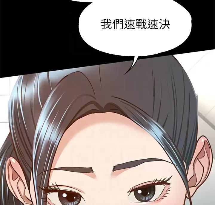 《征服女神》第68话 第5页
