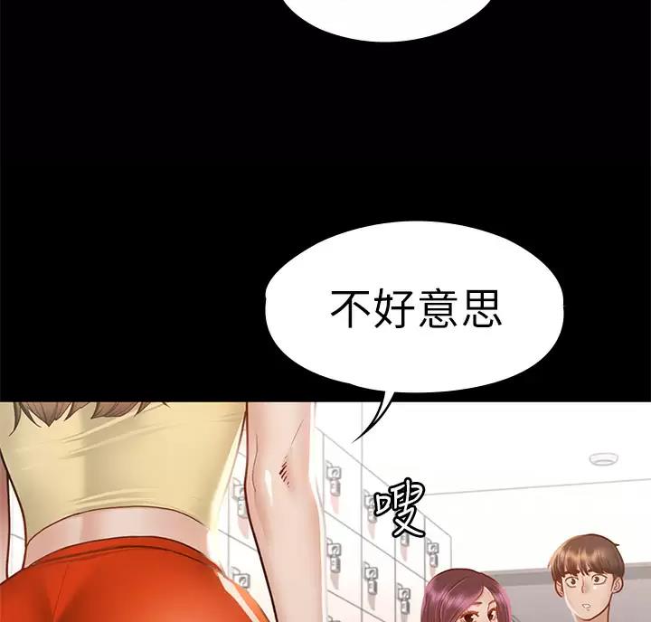 《征服女神》第68话 第60页