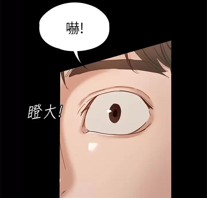 《征服女神》第68话 第62页