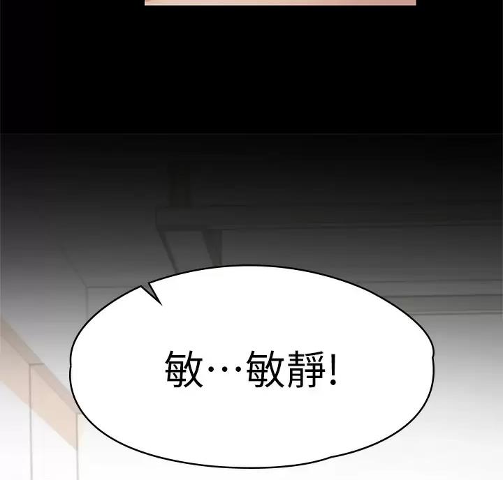 《征服女神》第68话 第63页