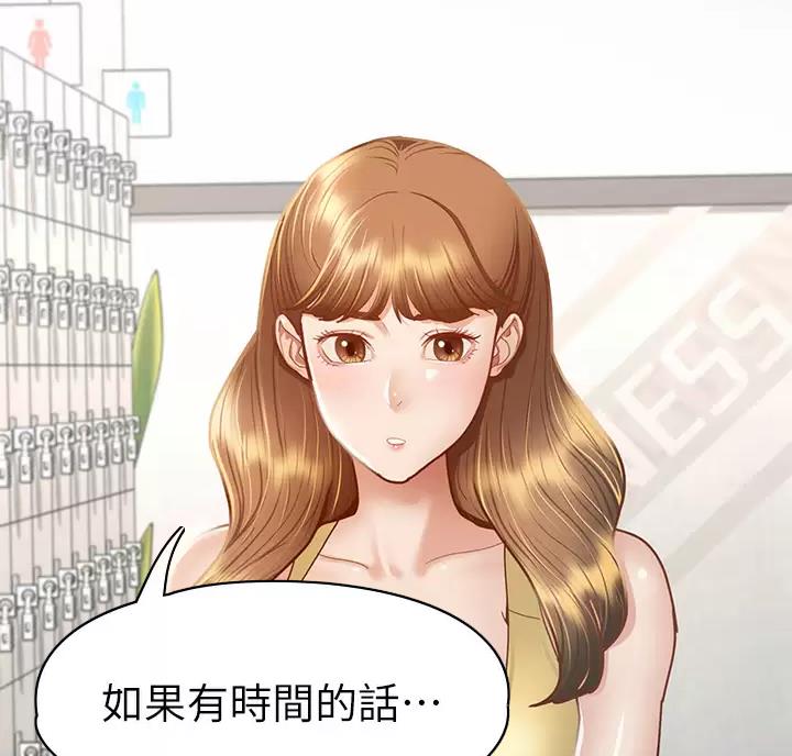 《征服女神》第68话 第64页