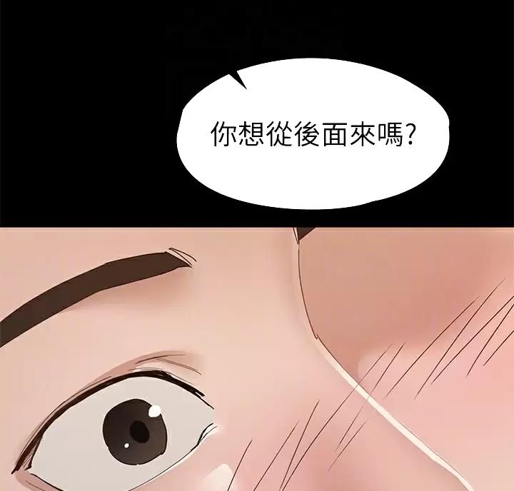 《征服女神》第68话 第7页