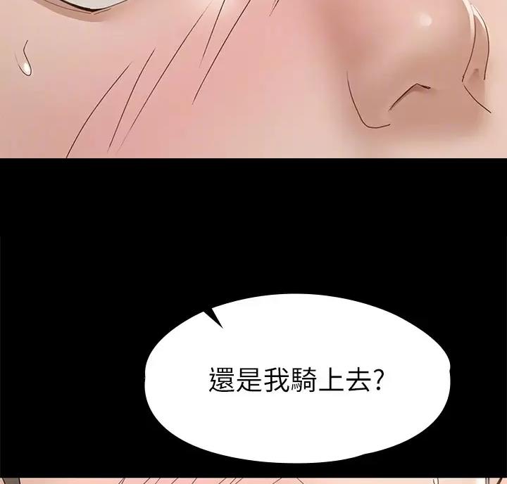 《征服女神》第68话 第8页