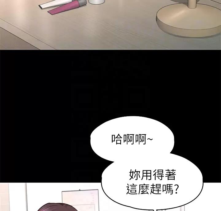 《征服女神》第70话 第10页