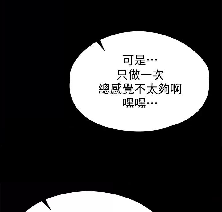 《征服女神》第70话 第12页
