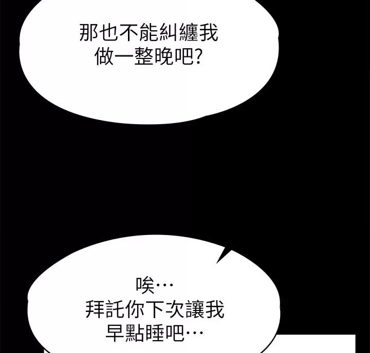 《征服女神》第70话 第13页
