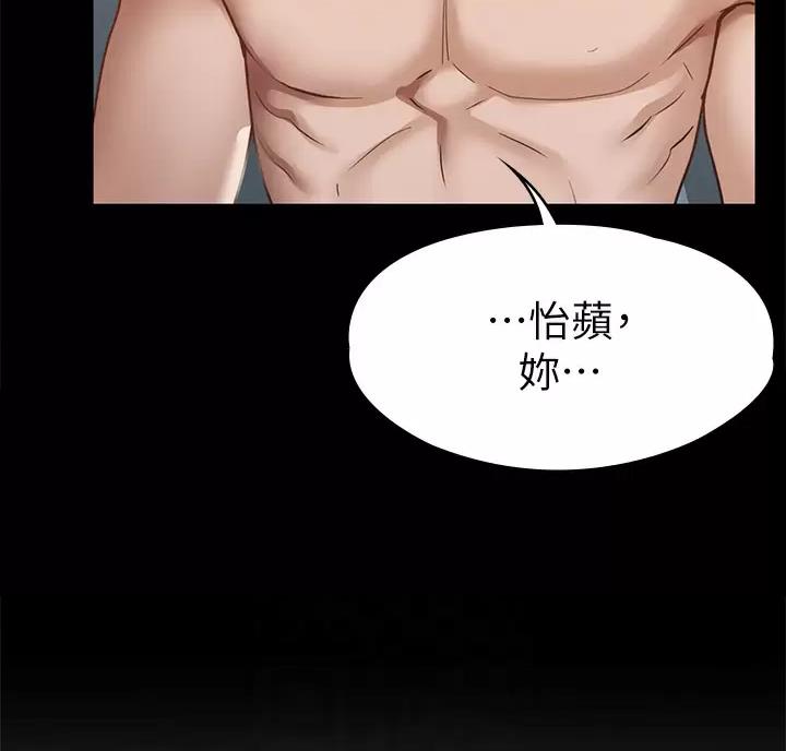 《征服女神》第70话 第15页
