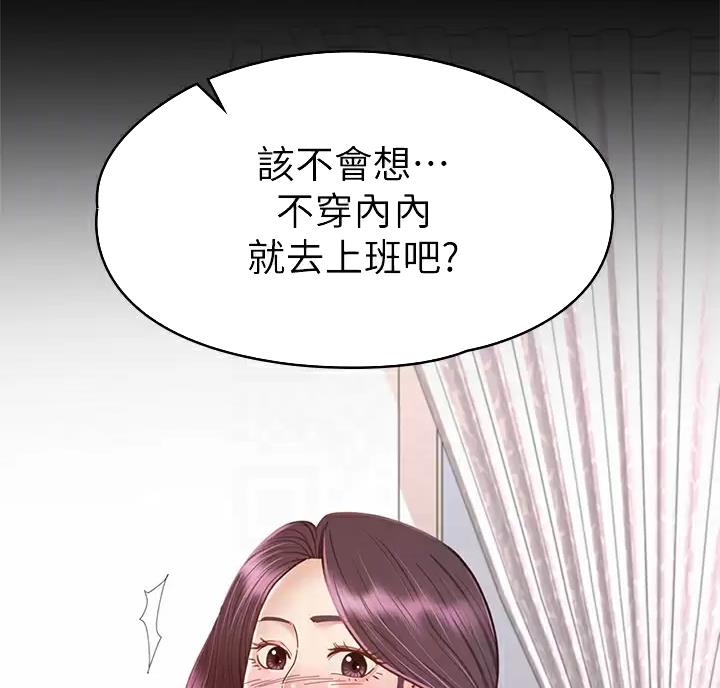 《征服女神》第70话 第16页