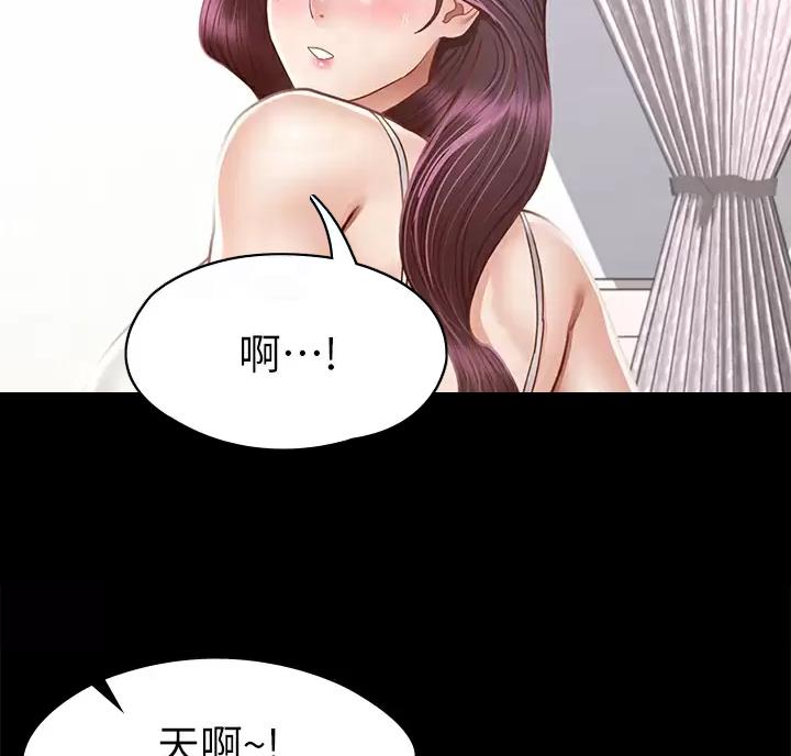 《征服女神》第70话 第17页
