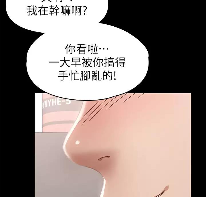 《征服女神》第70话 第18页