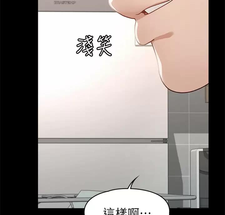 《征服女神》第70话 第19页